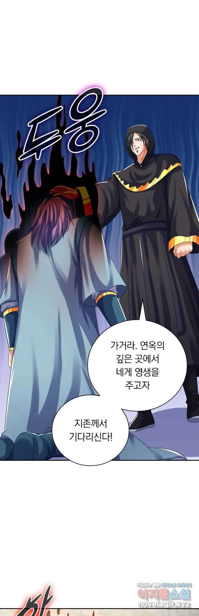 신무천존 236화 2