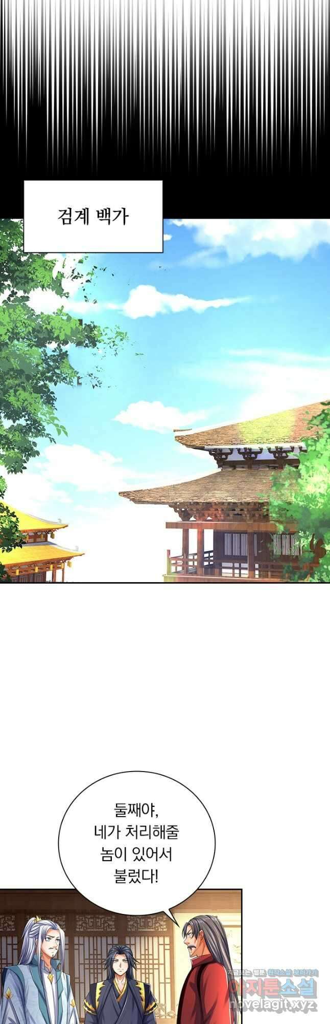 신무천존 236화 4