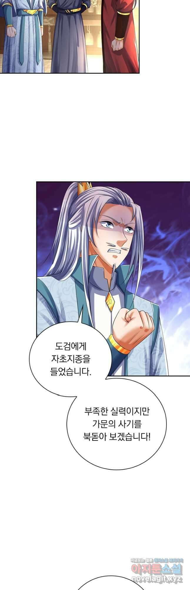 신무천존 236화 5