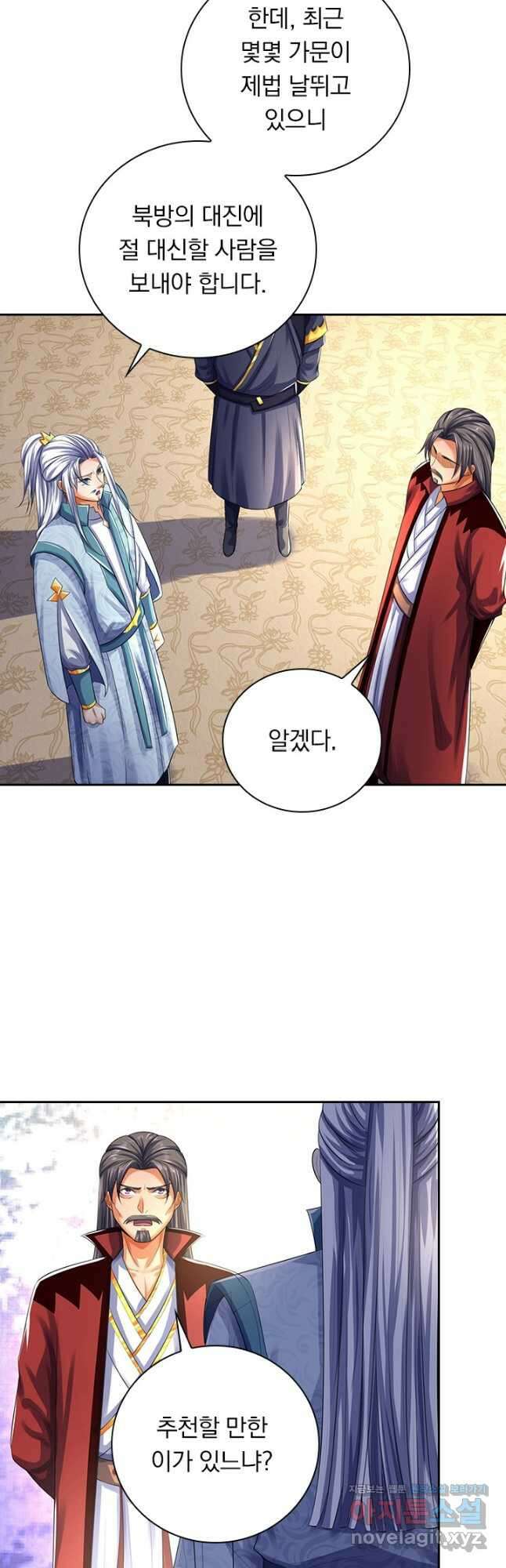 신무천존 236화 6