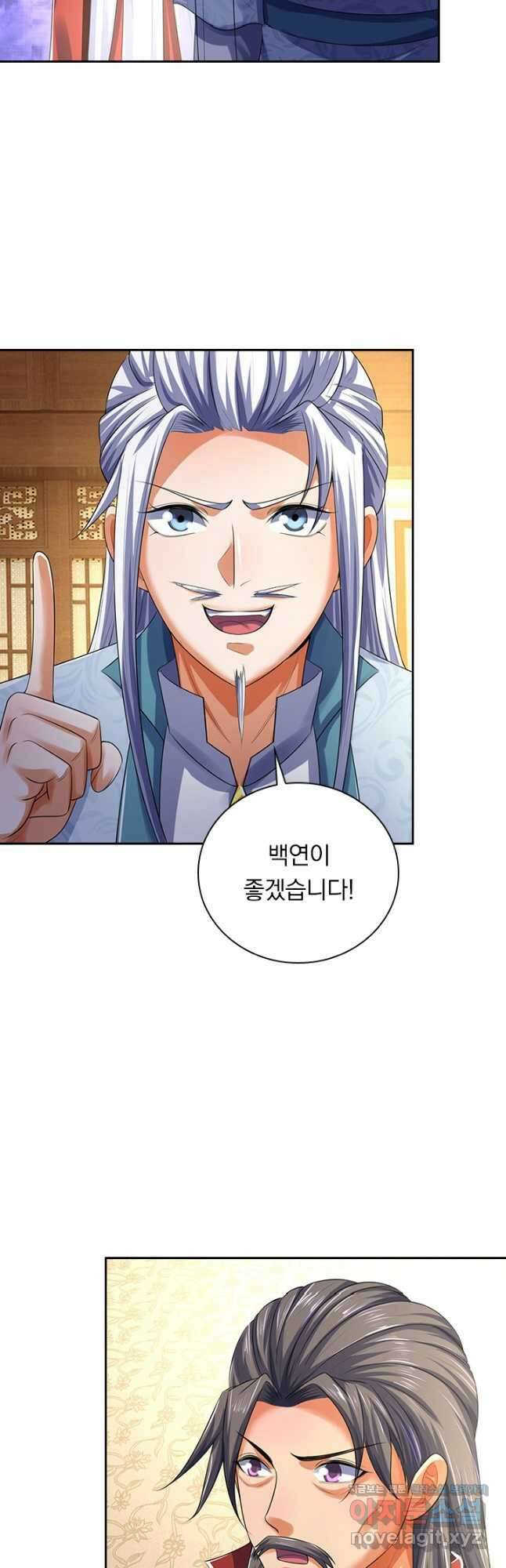신무천존 236화 7