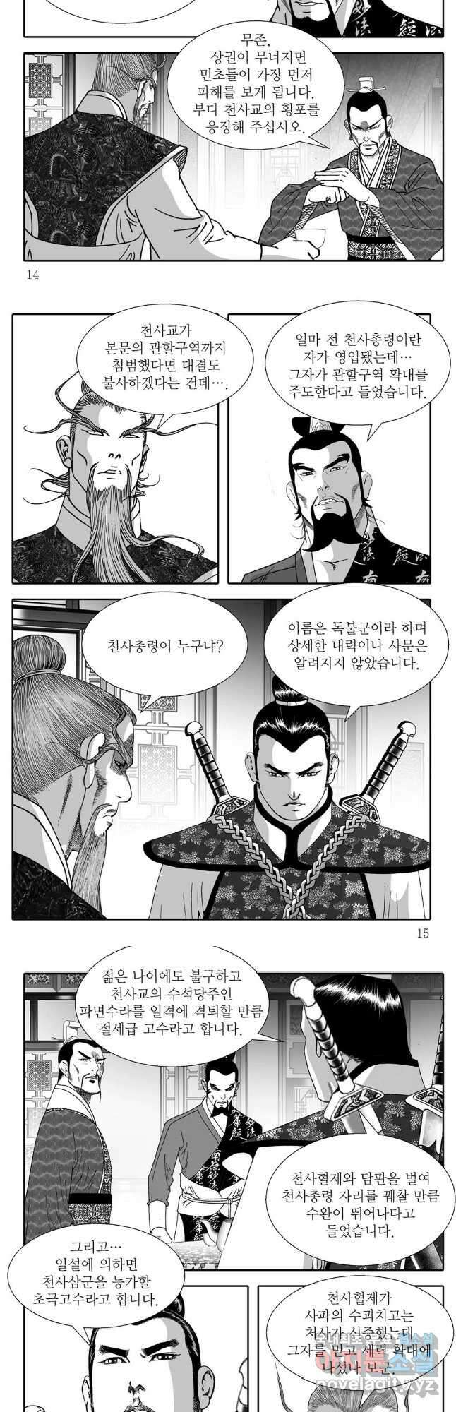 천투무제 17화 5