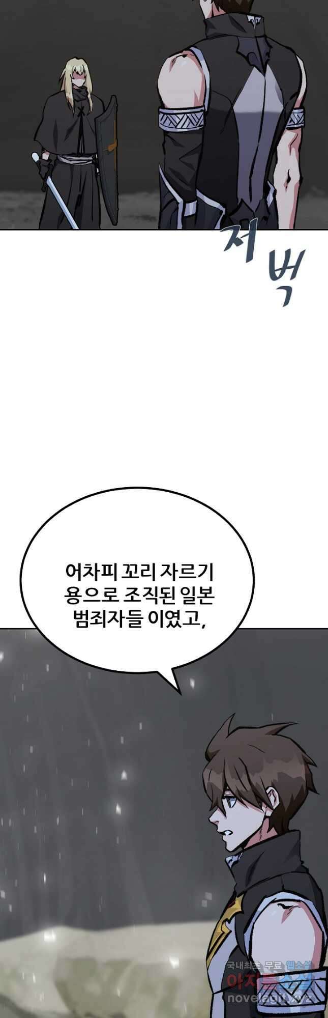 1레벨 플레이어 69화 3