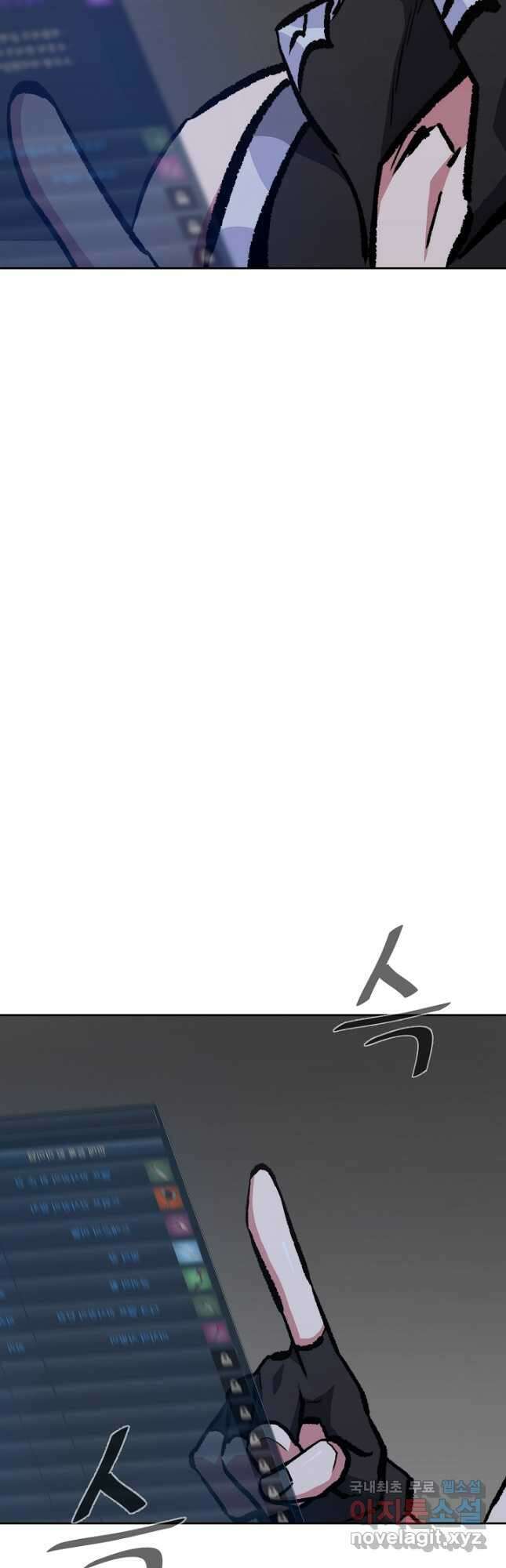 1레벨 플레이어 69화 12