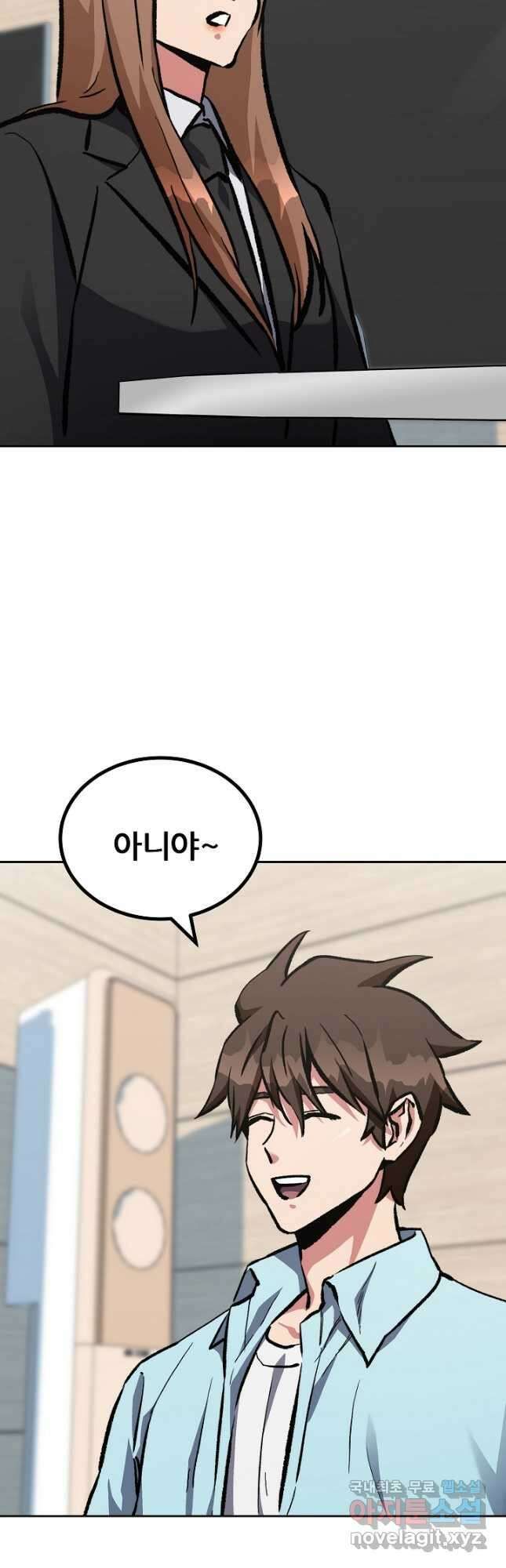 1레벨 플레이어 69화 21