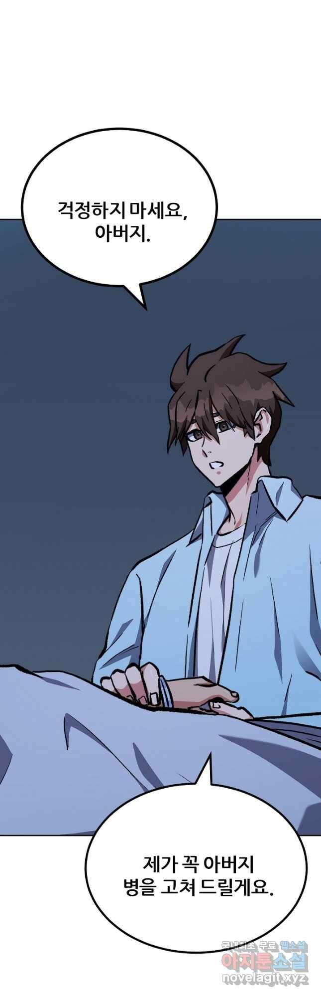 1레벨 플레이어 69화 31