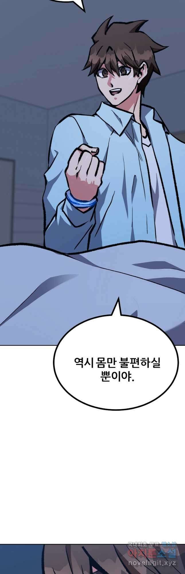 1레벨 플레이어 69화 35