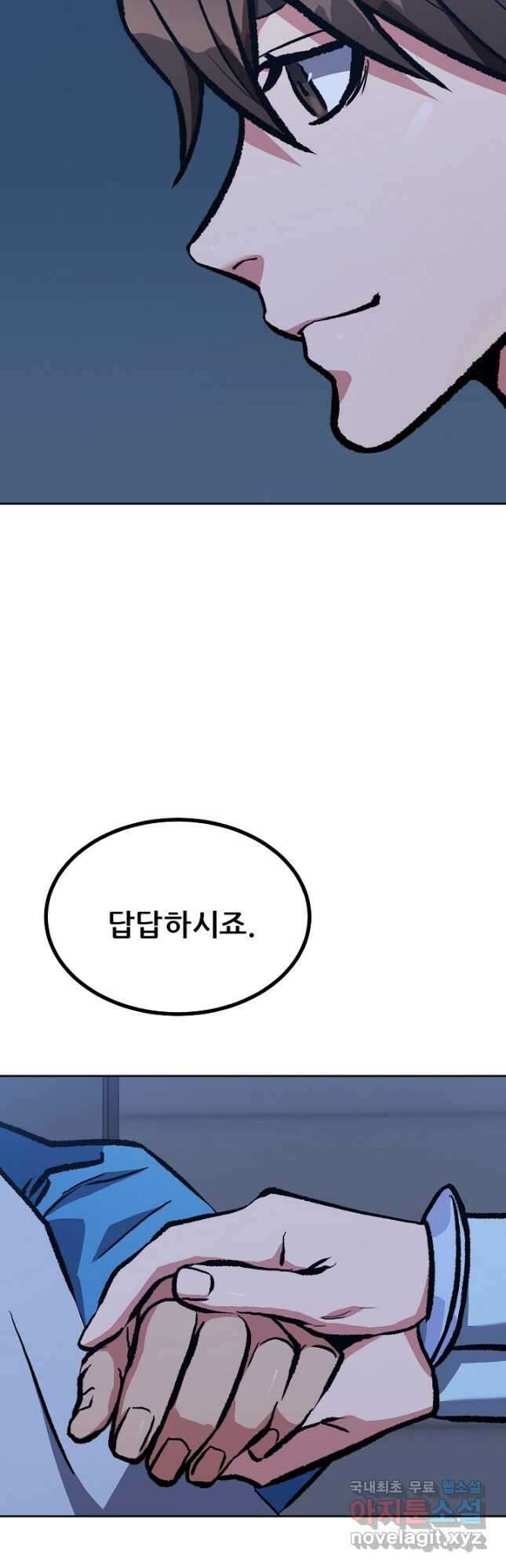 1레벨 플레이어 69화 36