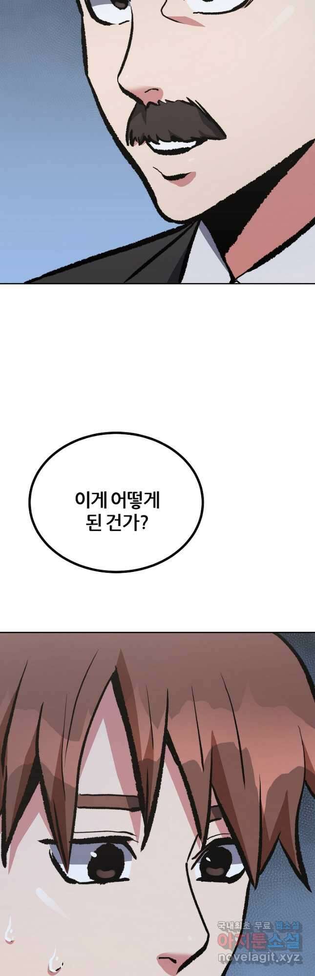 1레벨 플레이어 69화 39