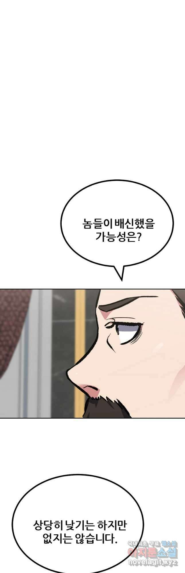 1레벨 플레이어 69화 41