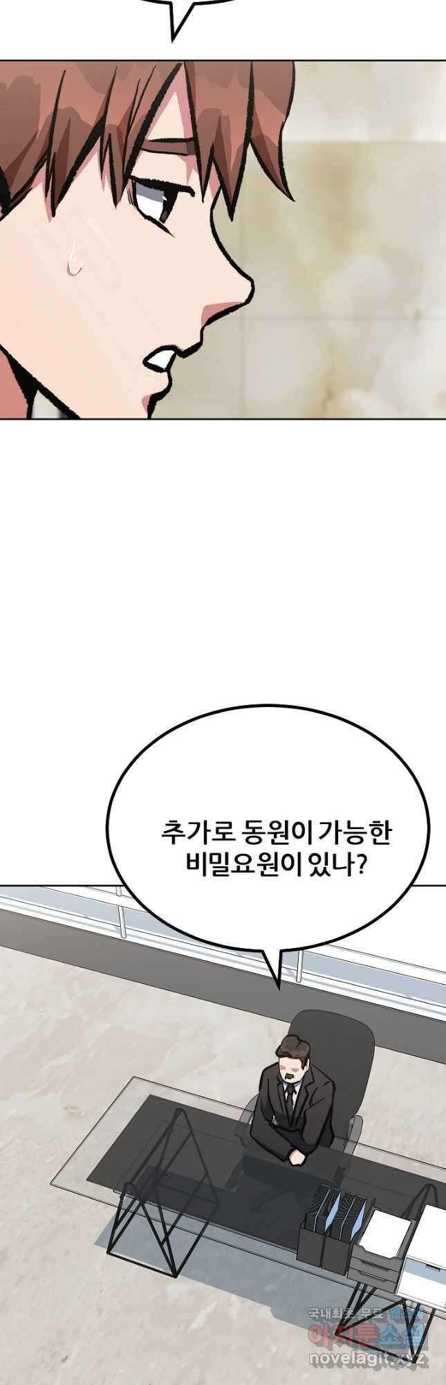 1레벨 플레이어 69화 42