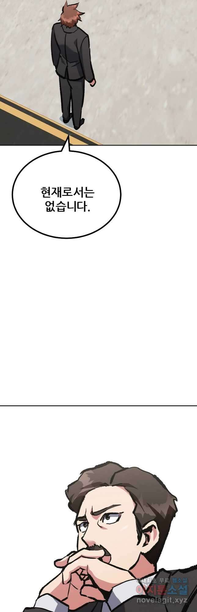 1레벨 플레이어 69화 43