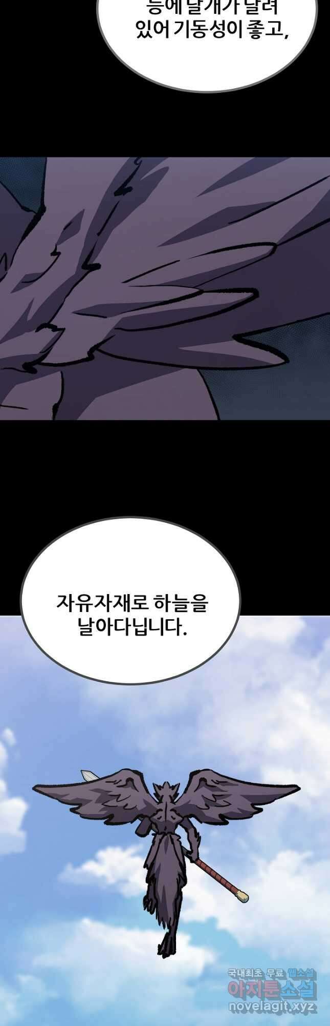 1레벨 플레이어 69화 54