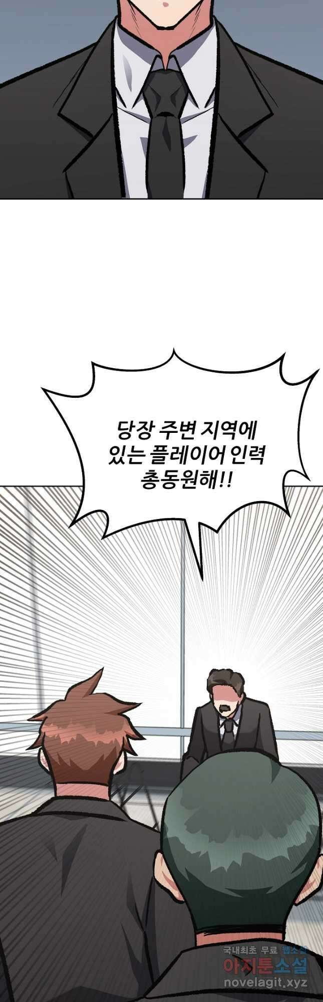 1레벨 플레이어 69화 56