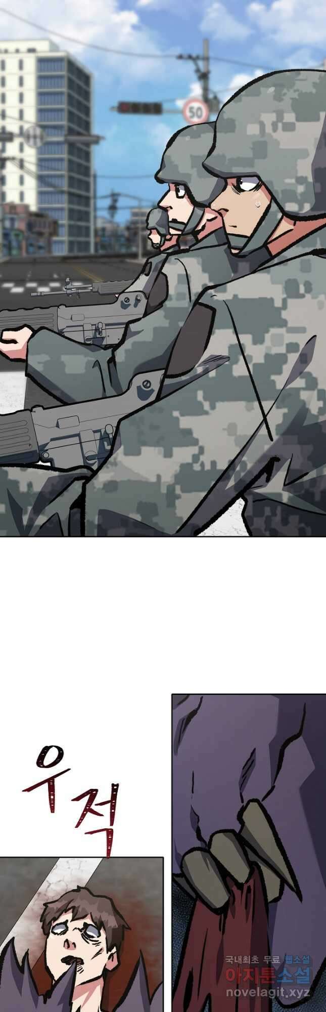 1레벨 플레이어 69화 59