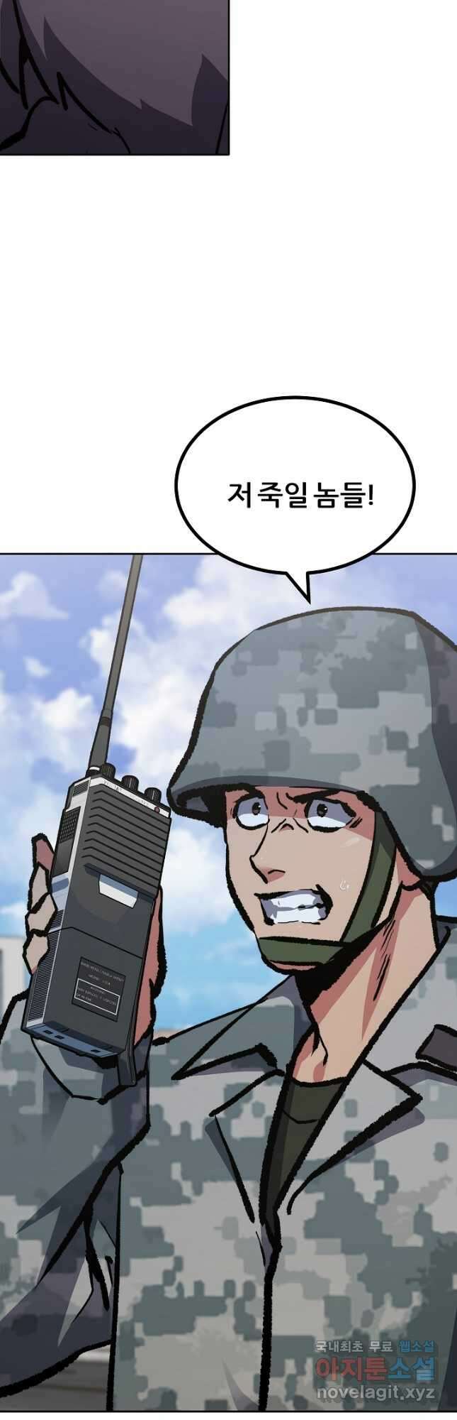 1레벨 플레이어 69화 61