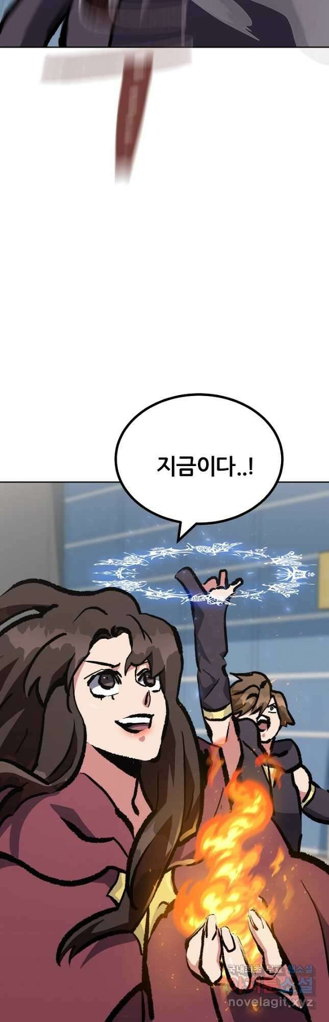 1레벨 플레이어 69화 66