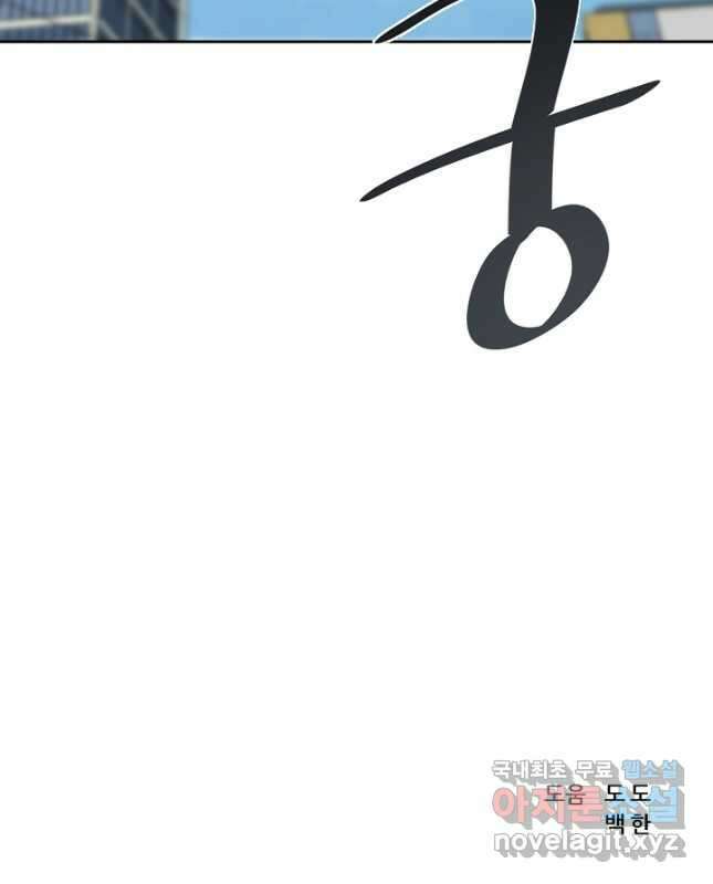 1레벨 플레이어 69화 75