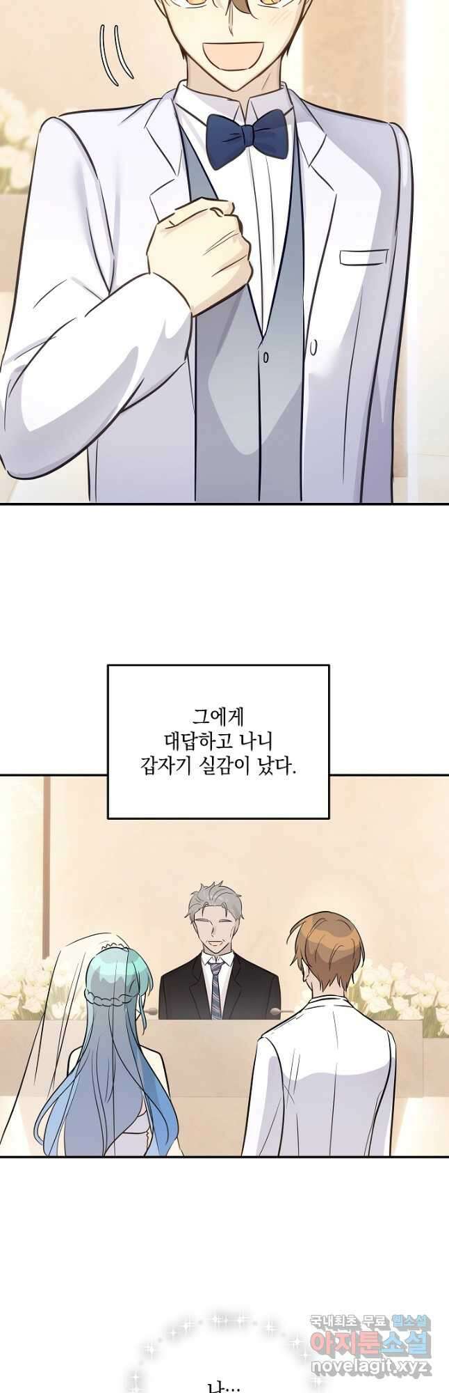 우리 삼촌은 월드스타 180화 6