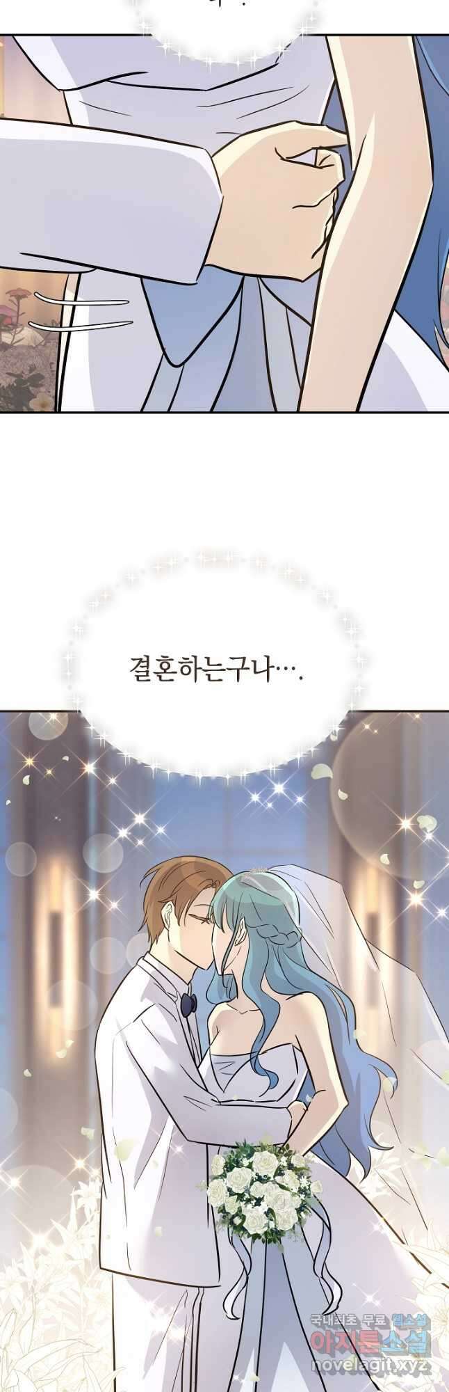 우리 삼촌은 월드스타 180화 7