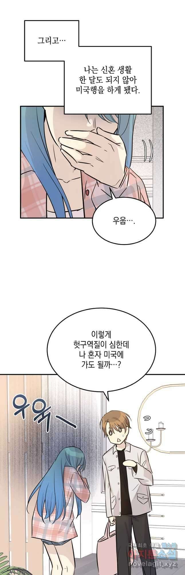 우리 삼촌은 월드스타 180화 10
