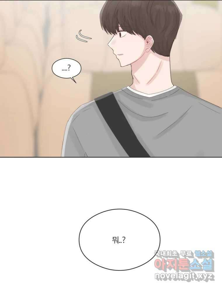 교환 남녀 65화 2