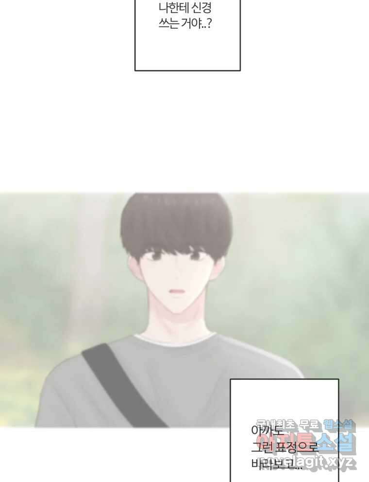 교환 남녀 65화 10