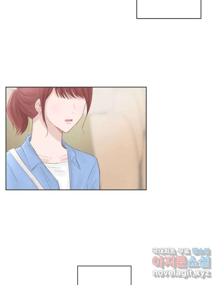 교환 남녀 65화 11