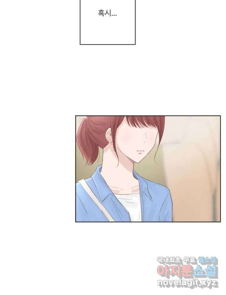교환 남녀 65화 12