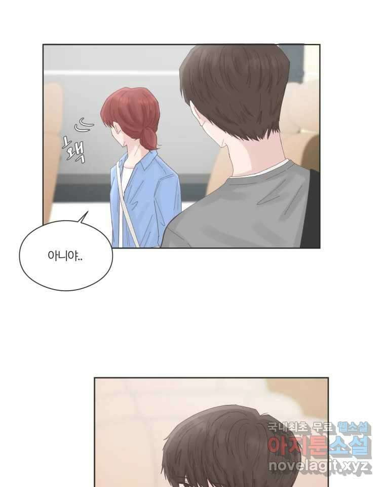 교환 남녀 65화 13