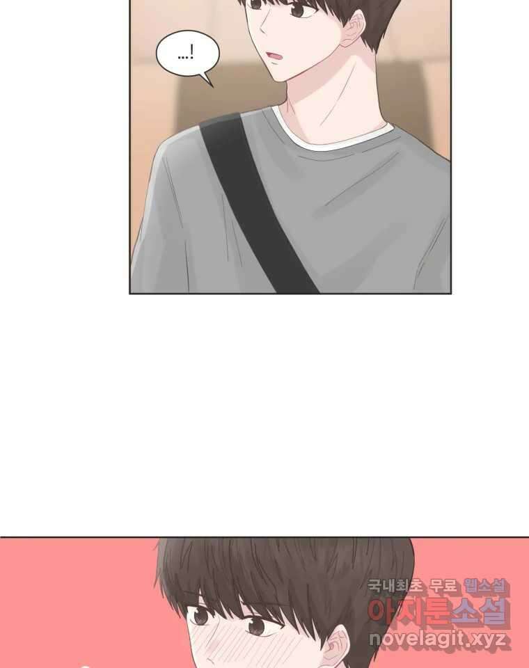 교환 남녀 65화 14