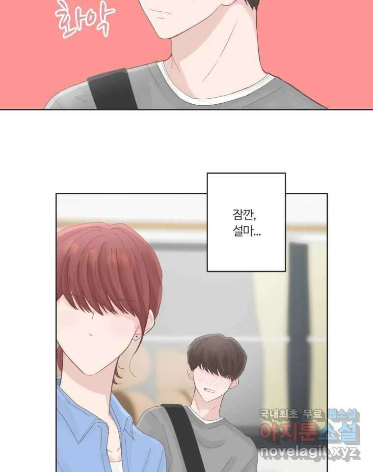 교환 남녀 65화 15