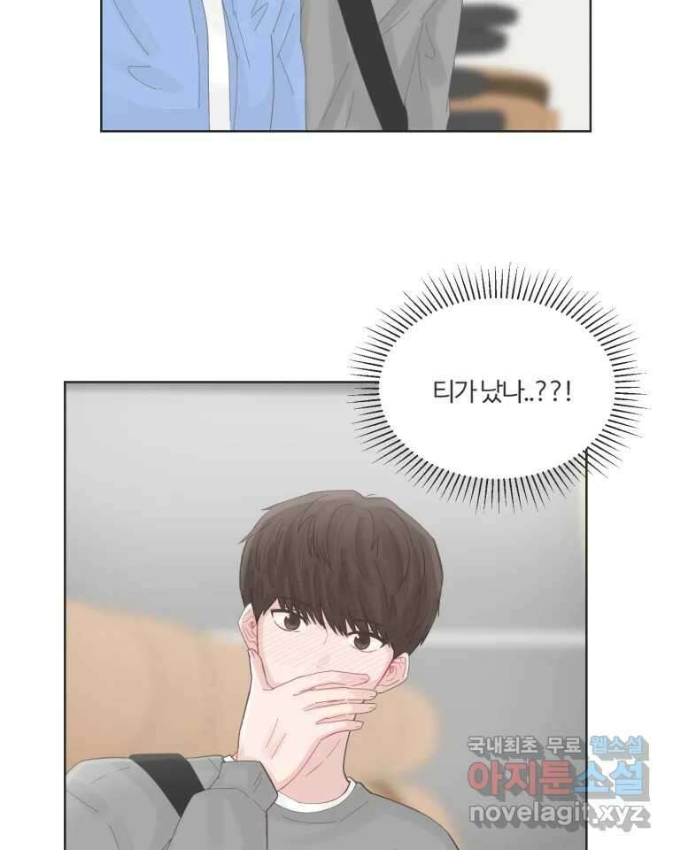 교환 남녀 65화 16