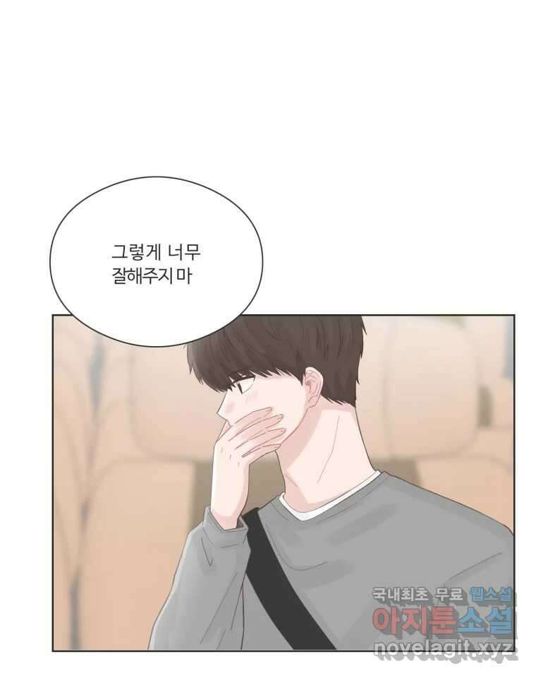 교환 남녀 65화 18