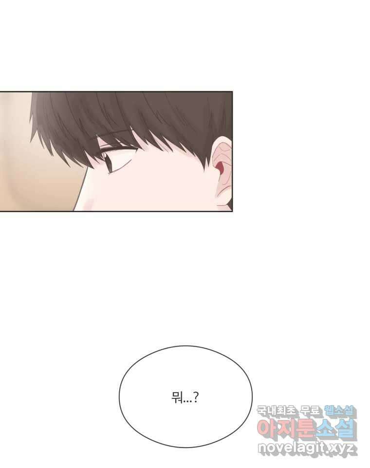 교환 남녀 65화 19