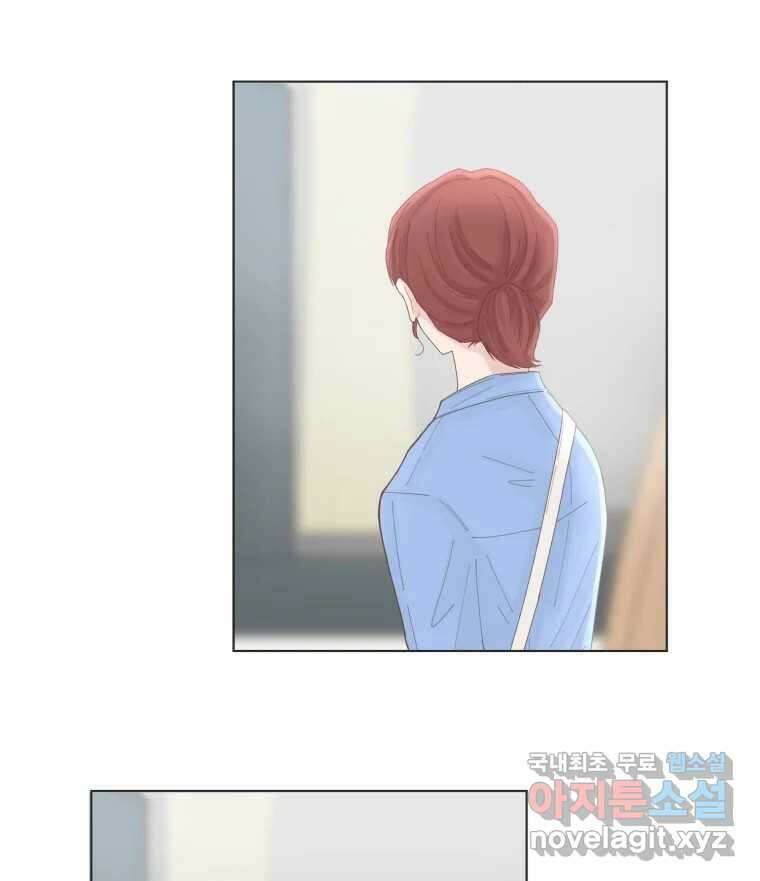 교환 남녀 65화 20