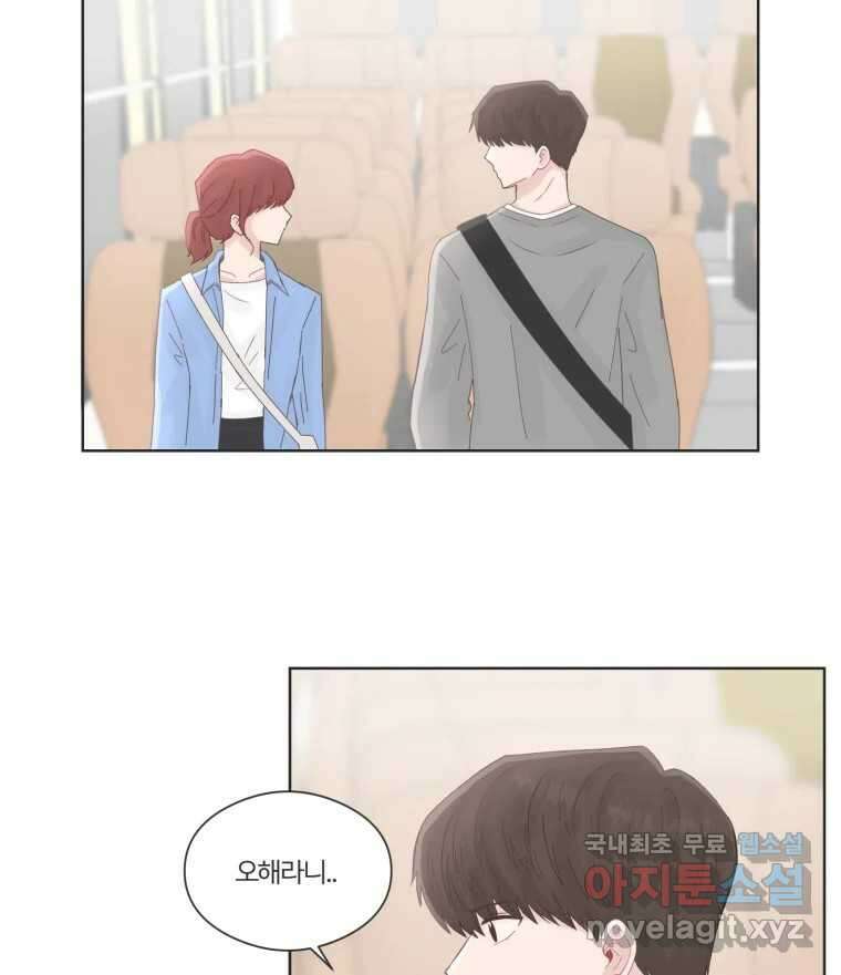 교환 남녀 65화 23