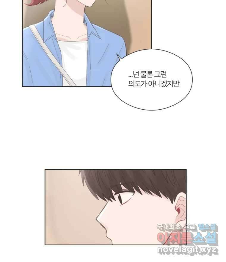 교환 남녀 65화 25