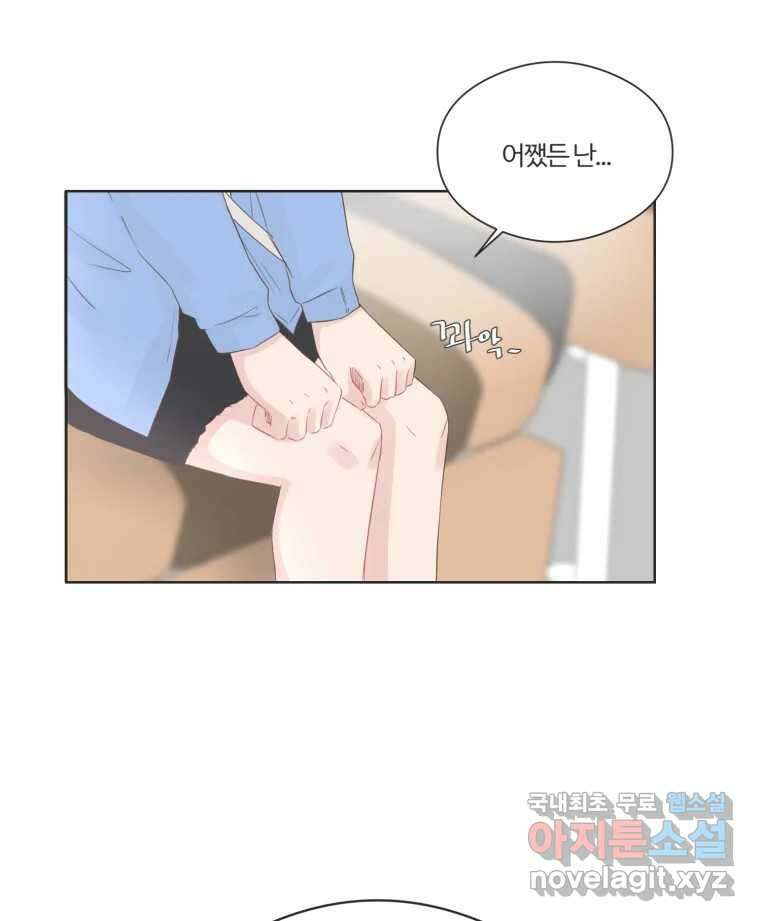 교환 남녀 65화 26