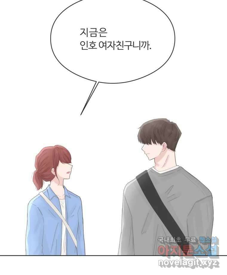 교환 남녀 65화 27