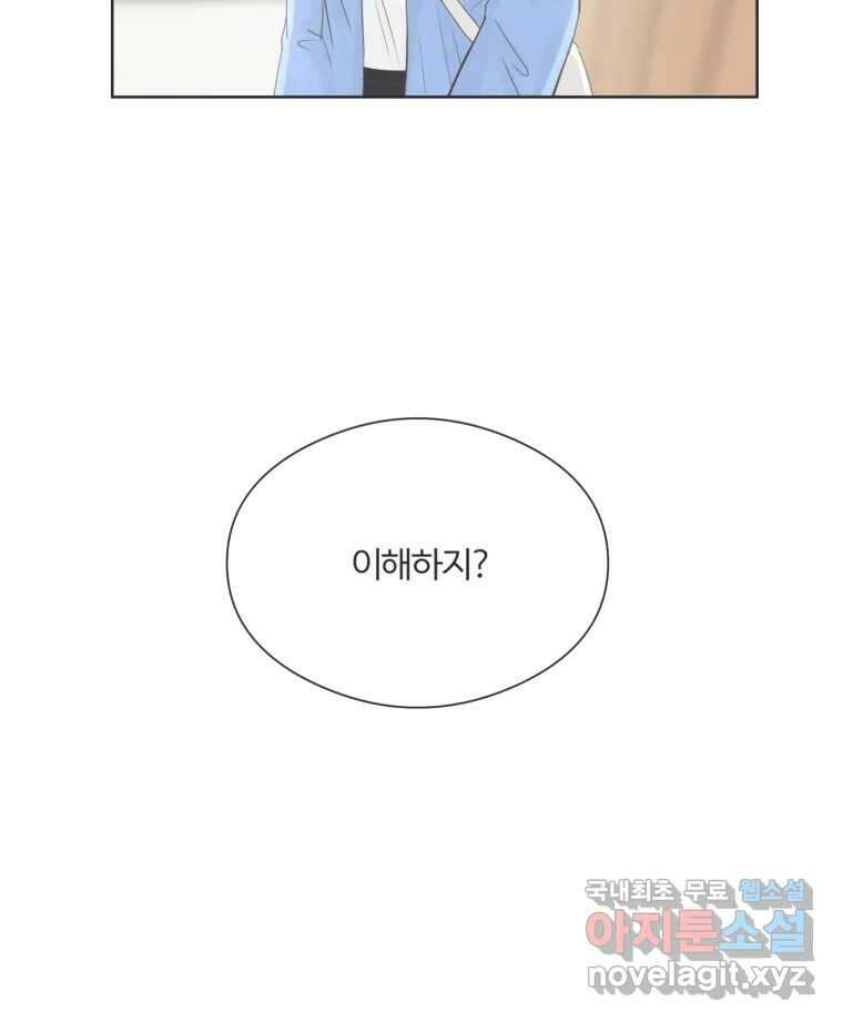 교환 남녀 65화 29