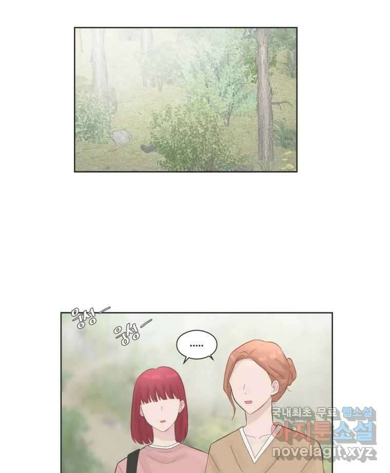 교환 남녀 65화 30