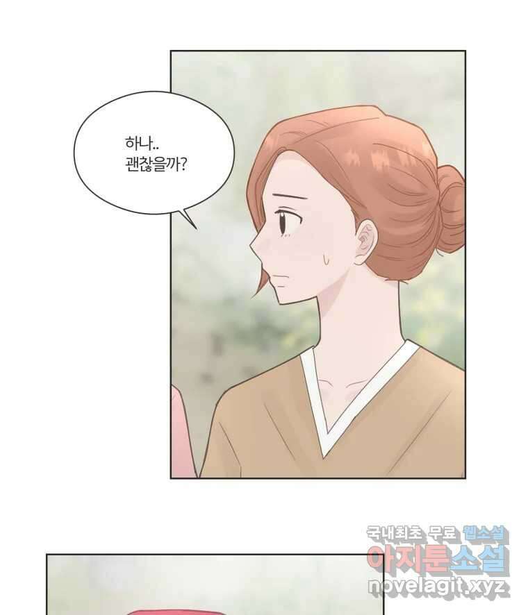 교환 남녀 65화 32