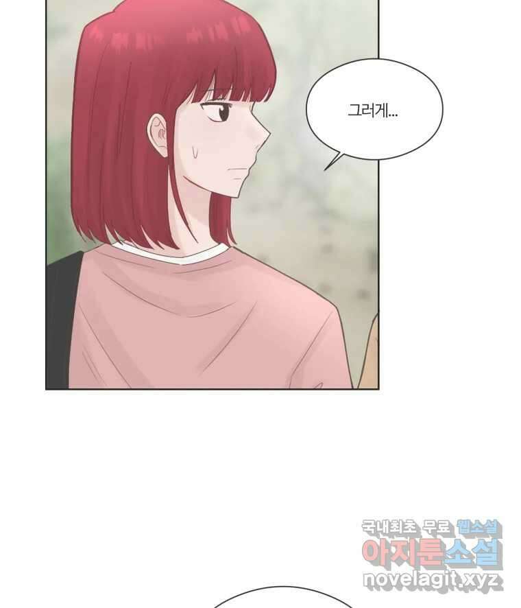 교환 남녀 65화 33