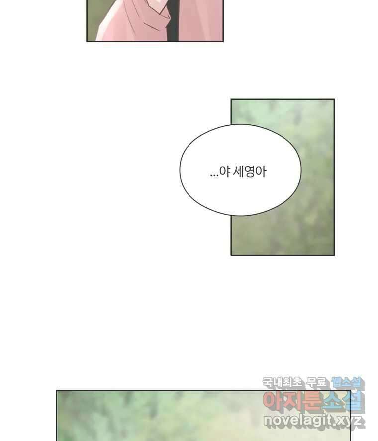 교환 남녀 65화 37