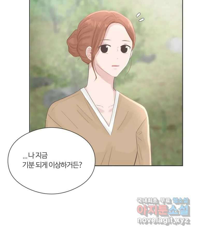 교환 남녀 65화 38