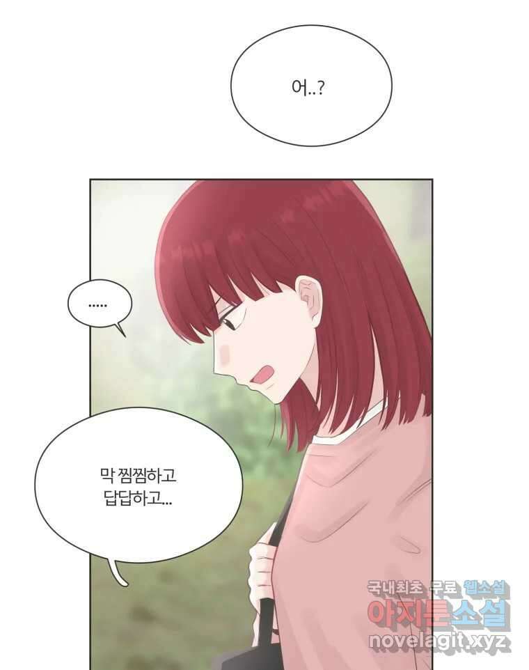 교환 남녀 65화 39