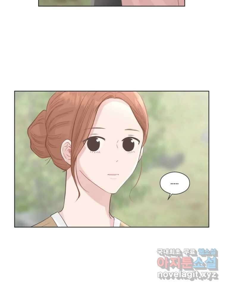 교환 남녀 65화 40