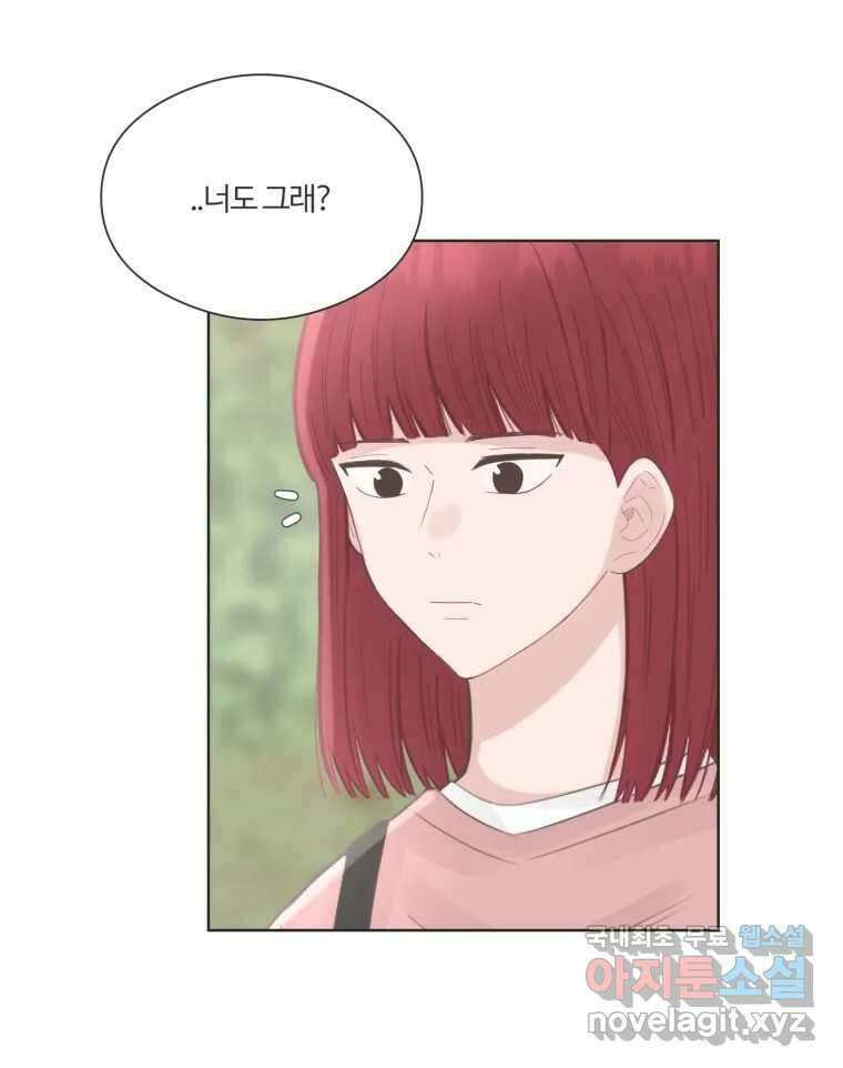 교환 남녀 65화 41