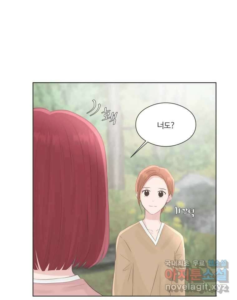 교환 남녀 65화 42
